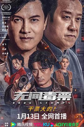 《猛犸视频》主海报